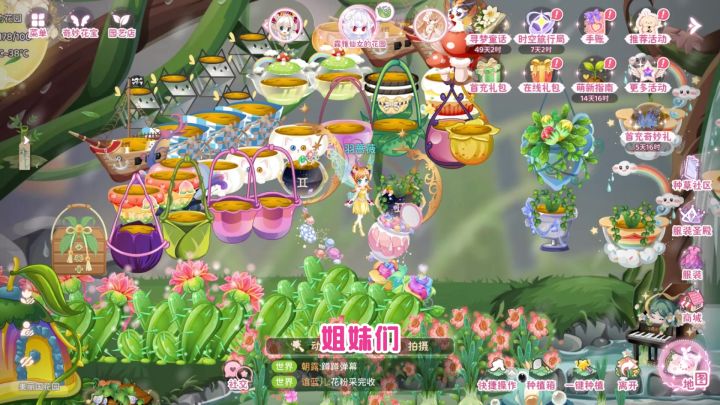 在小花仙种花收花就能兑换套装啦！截图