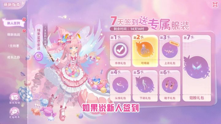 小花仙新人福利真足哇！截图