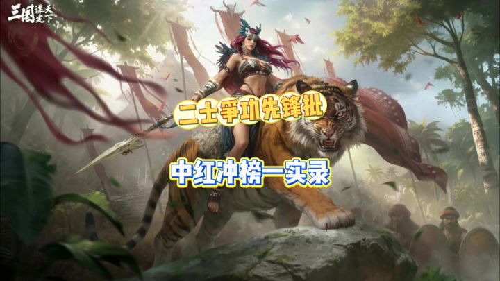 三国谋定天下截图