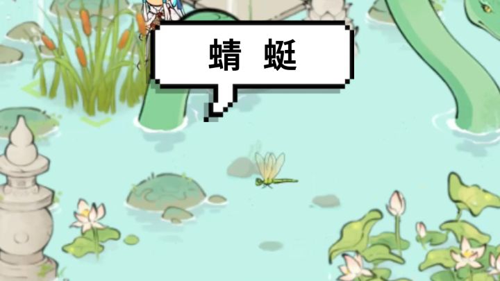 《仙山小农》——仙山小生物截图