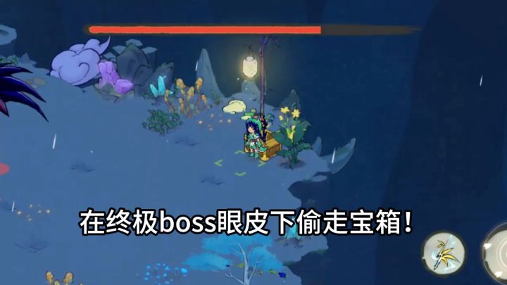 《仙山小农》——偷宝箱截图