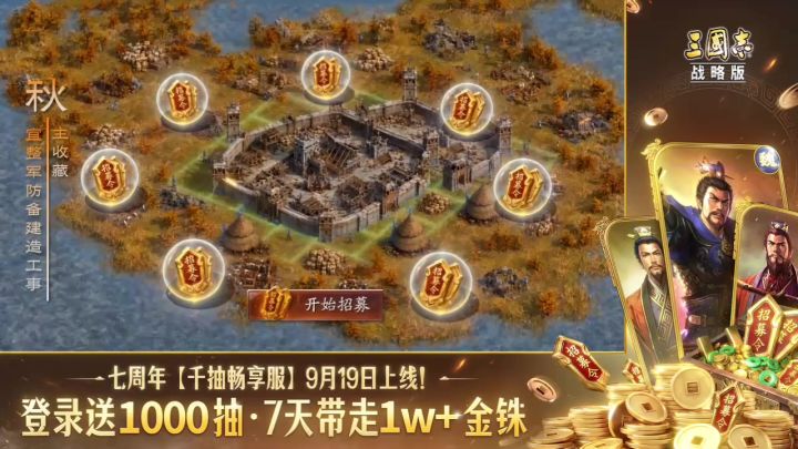 跟同盟兄弟一起攻城守地,战局变数很大,没有永远的强者。截图