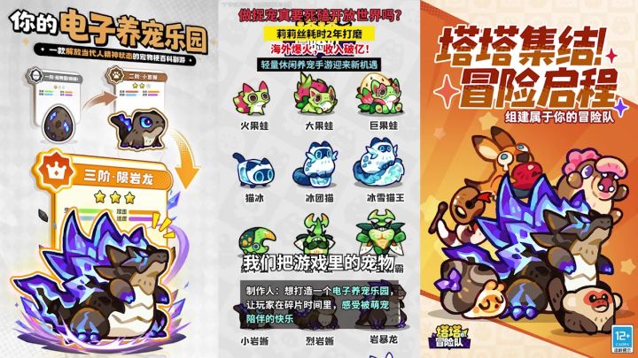 电子养宠新玩法!四阶闪光进化,塔塔颜值直接拉满截图