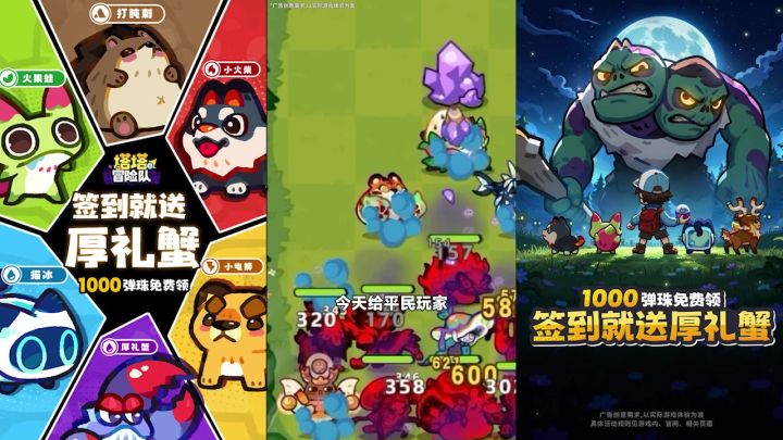 搭配专属塔塔阵容,搭建防线守住咱们的小乐园截图