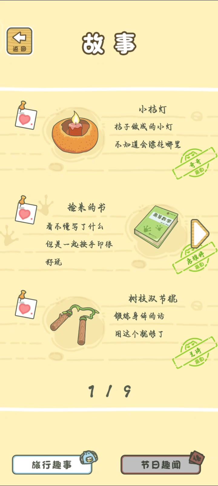 蛙截图