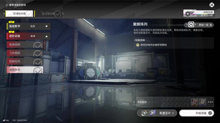 【苍穹杯#3】-挽弓试炼-61s截图