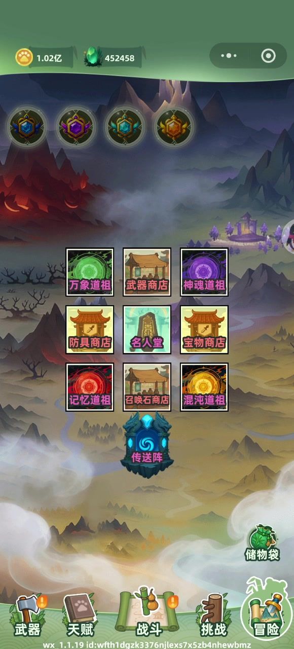 神魂道祖(实战视频)截图