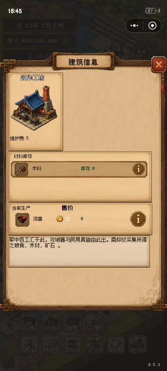 嗯……截图