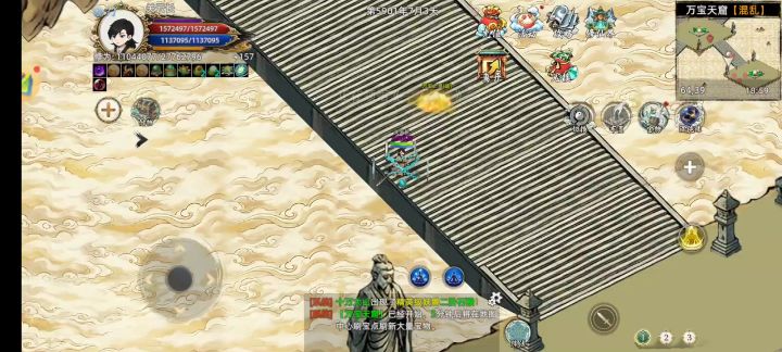 【战地记者】登仙·万宝截图