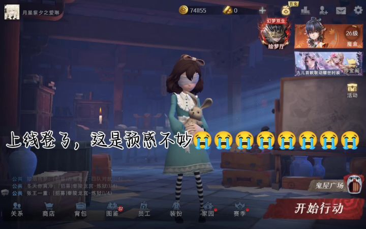 靠山你没有心…截图