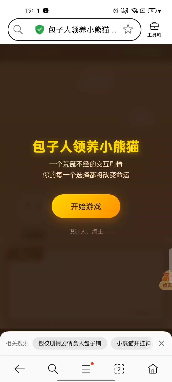 为毛宝弄了个编程截图