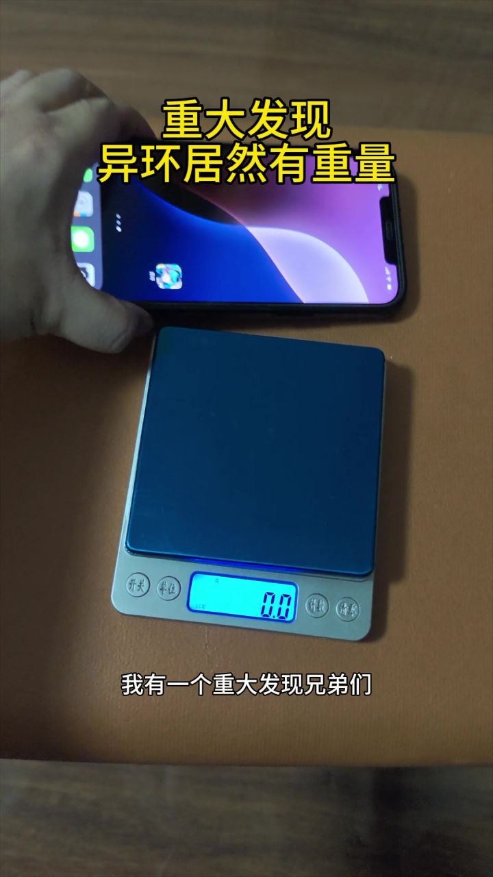 异环居然有重量截图
