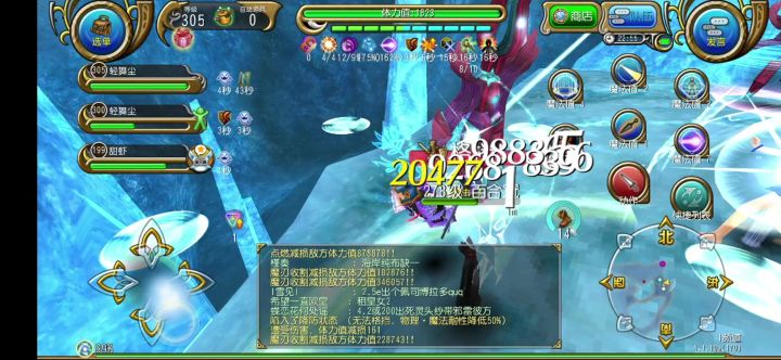 魔刃收割+虚幻武装截图