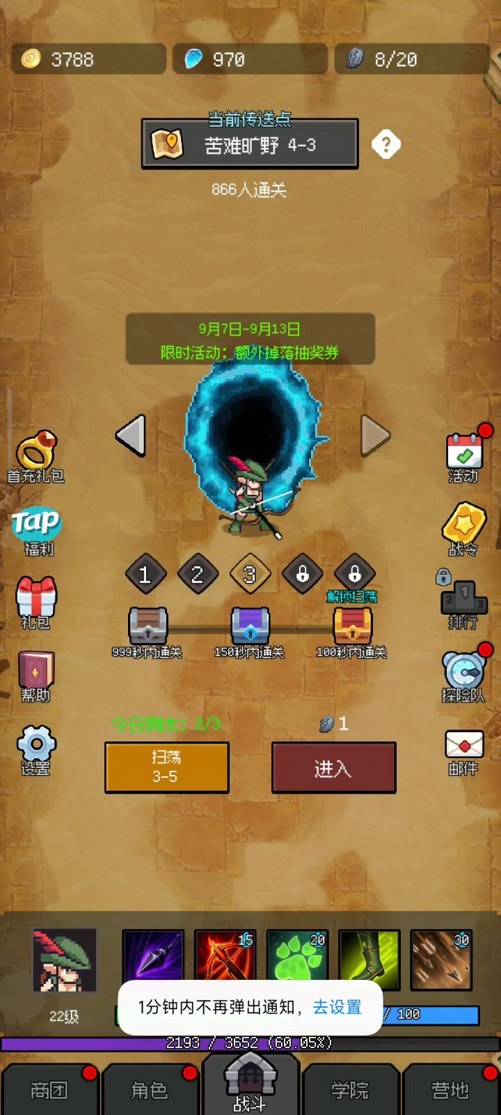 这是什么bug,不能打下一关了截图