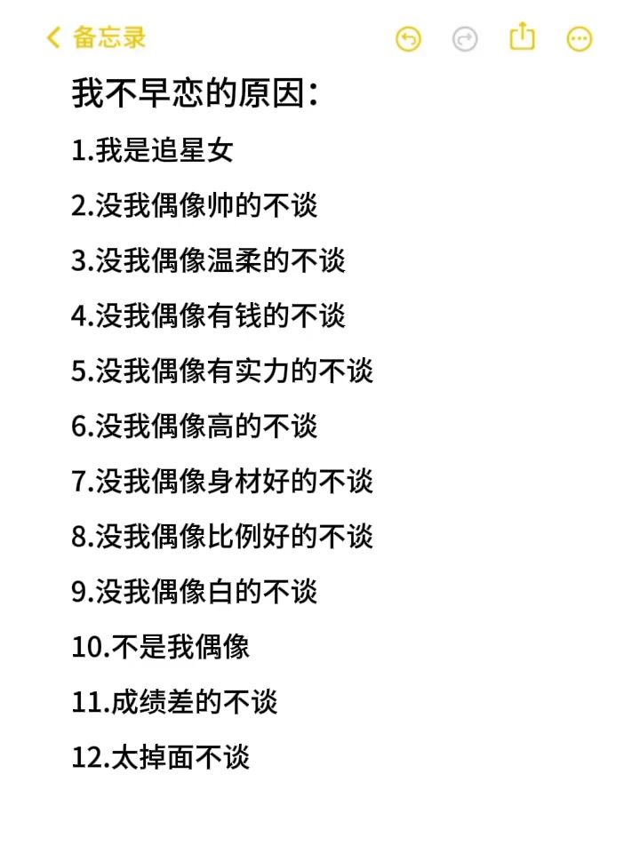 以后不早恋的原因(早恋过以后再也不了🤢)截图