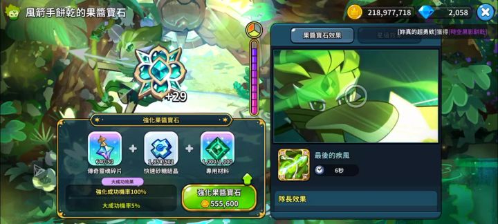 冯巩果酱宝石满星纪念截图
