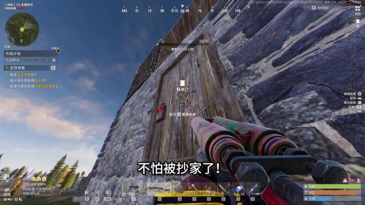 不怕别人抄家拉！ 失控进化防抄家教学!截图