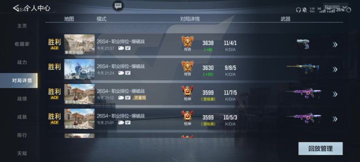 81把速通传奇截图