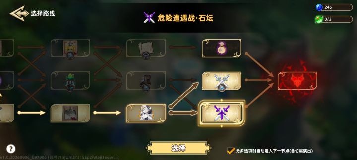 这个光辉不息天赋会减战技cd吗截图