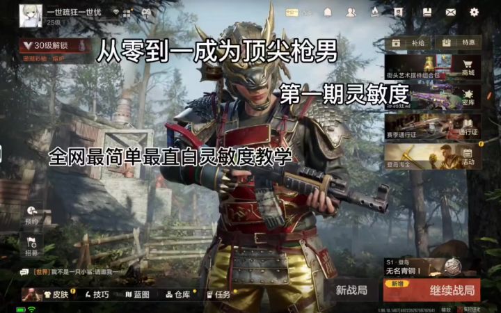 失控进化游戏教程截图