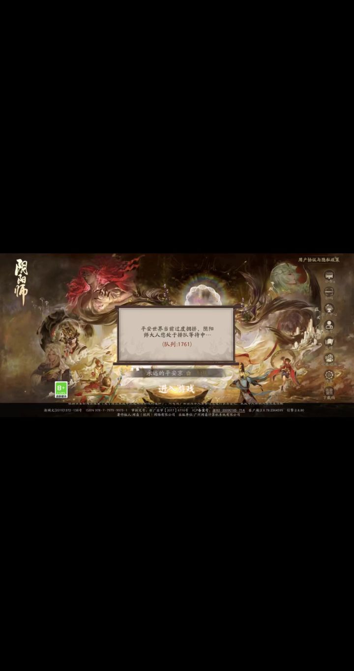 周年庆蓝券码截图