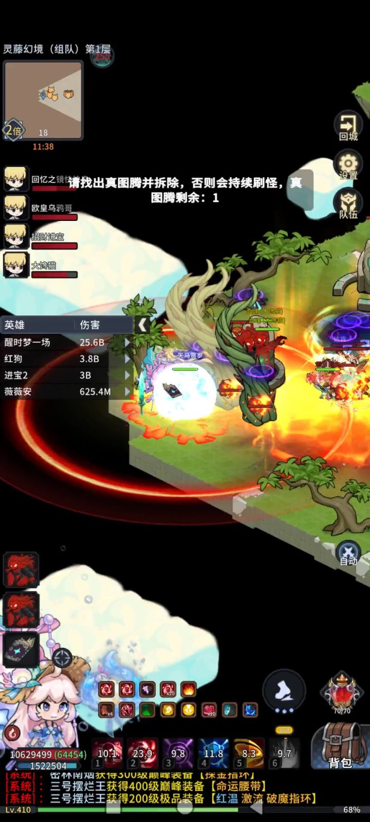 哈哈哈,普通攻击变火球术也挺好玩的。截图