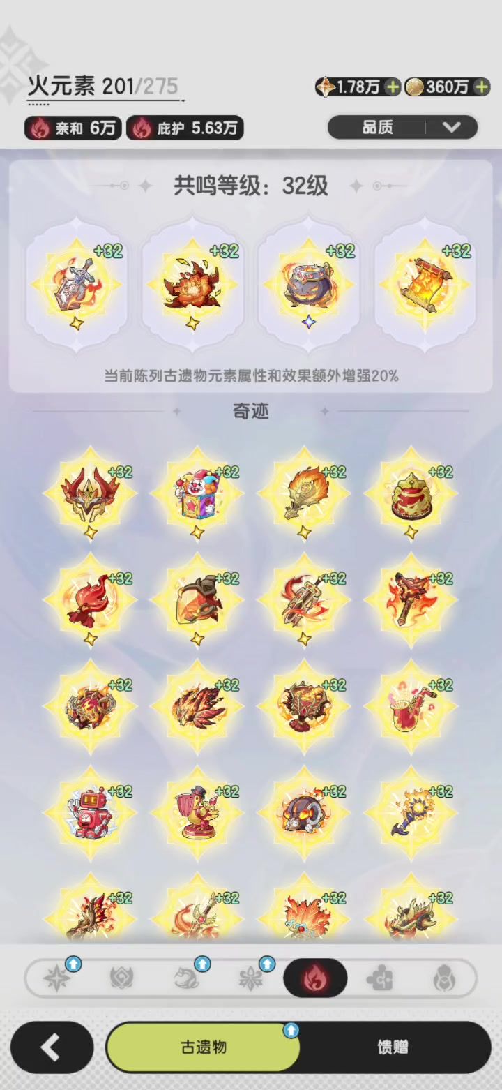 固定属性和百分比属性遗物差距测试截图