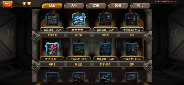阵容建议截图