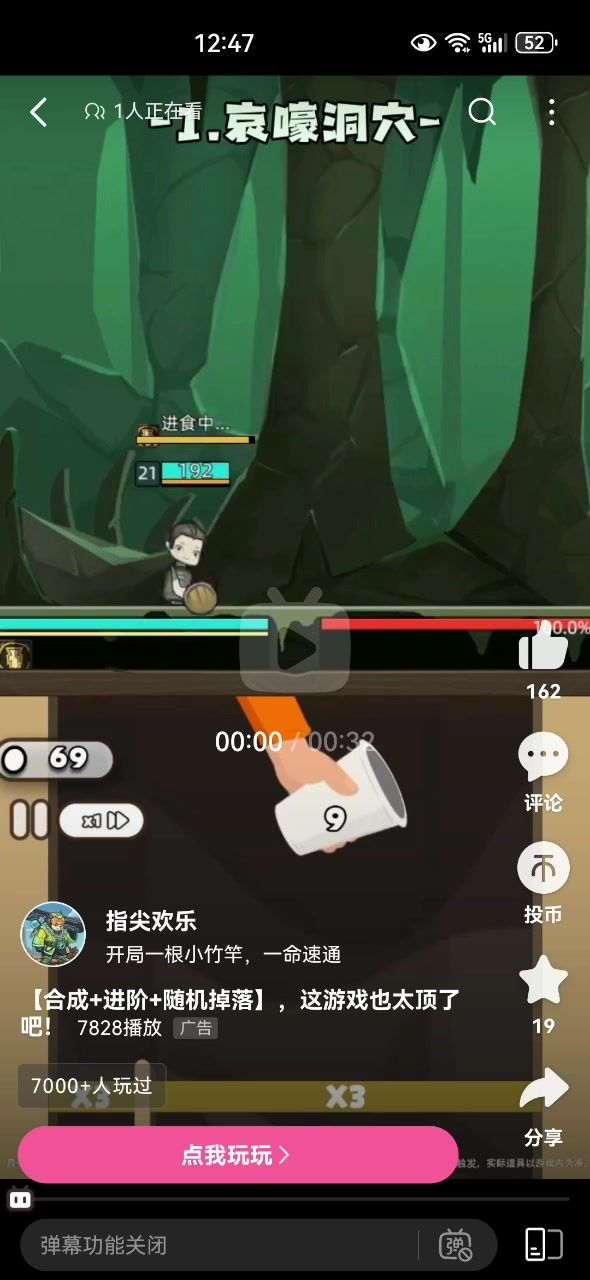 好家伙,咱们这游戏被B站一个叫 指尖欢乐 的游戏抄了截图