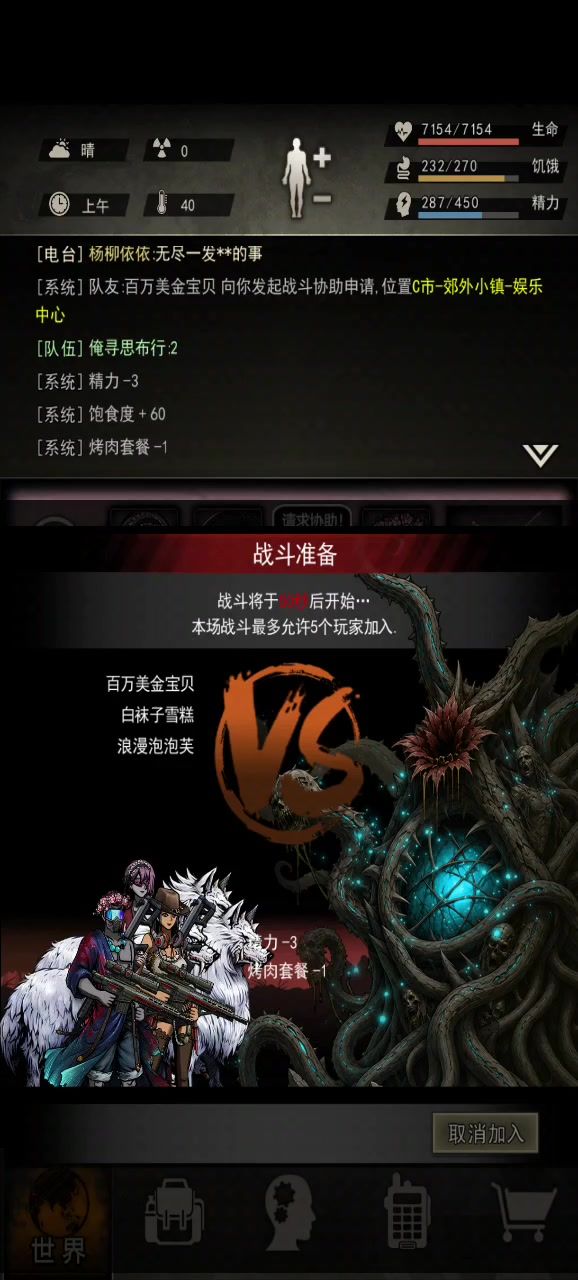复苏守卫突c灵活打法改进（吃毒t流派）截图