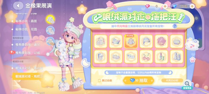 又保底截图
