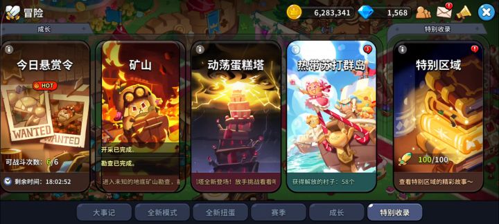 请问这个怎么办截图