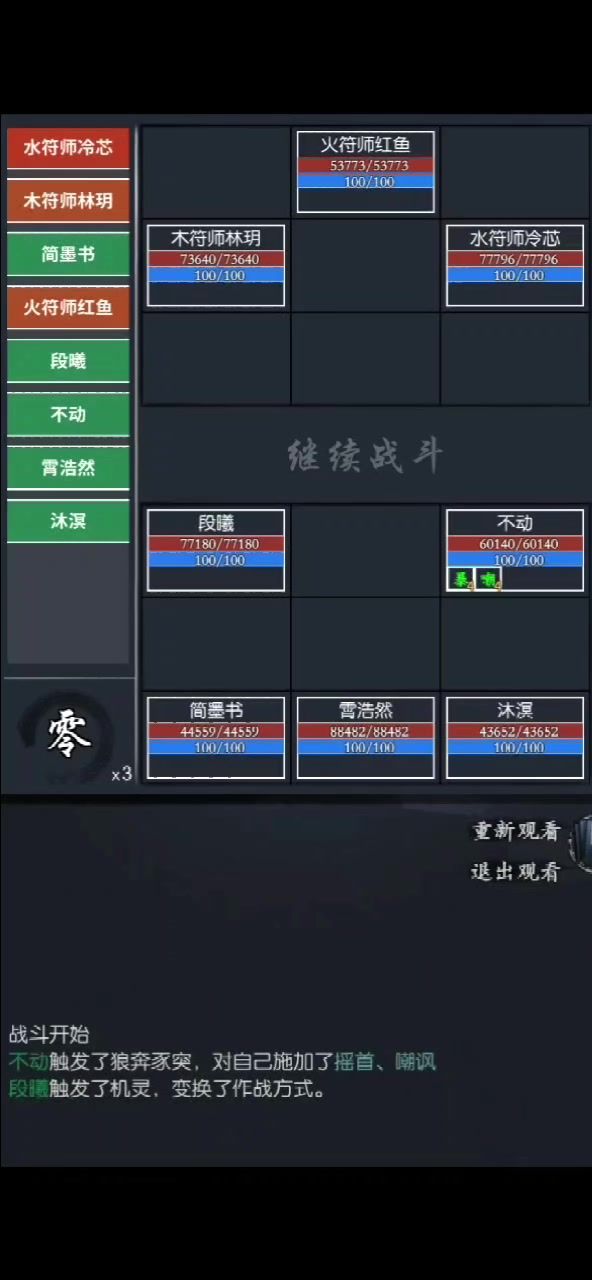 谁说我段哥弱了截图