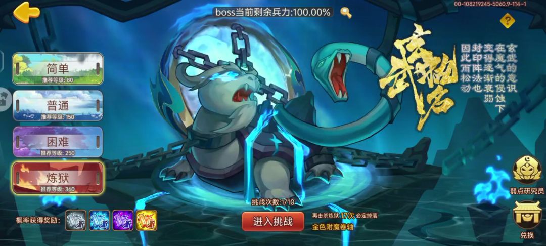 难民专属陈到七星套+穿云冠无开刃打炼狱玄武截图