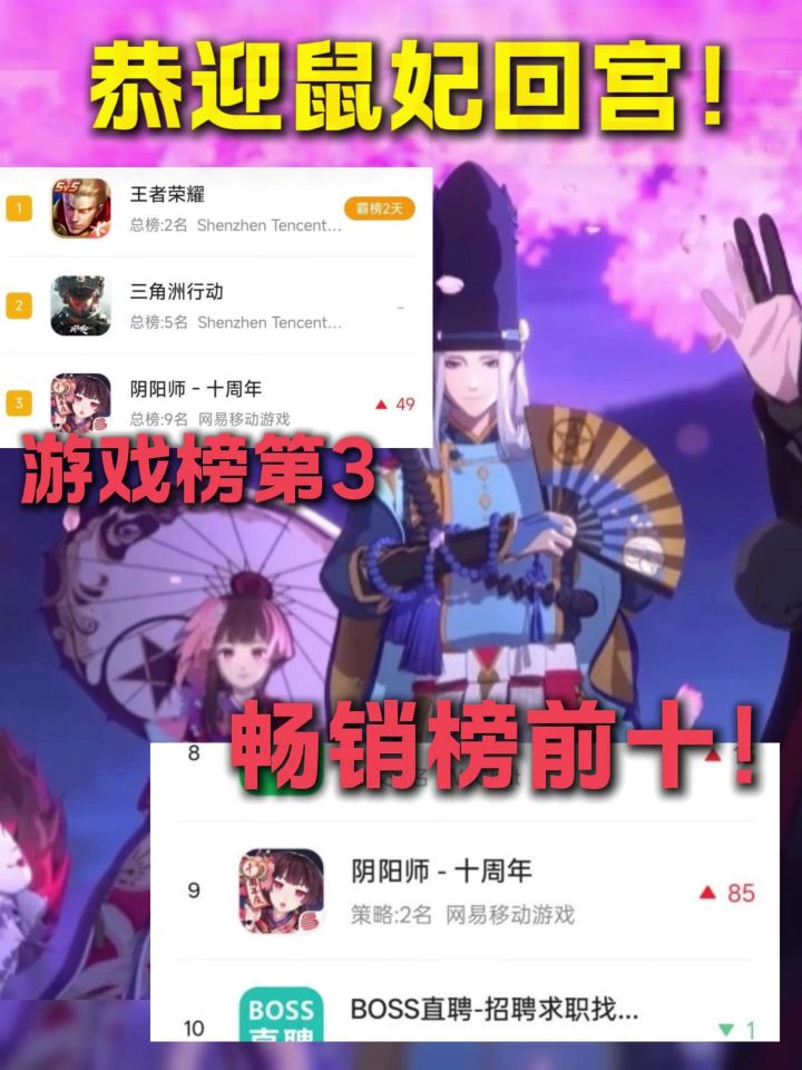 咱们阴阳师是真的好起来了!截图