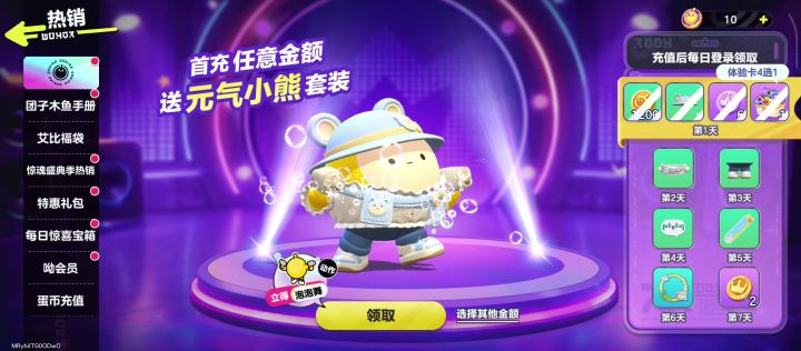 蛋仔派对截图