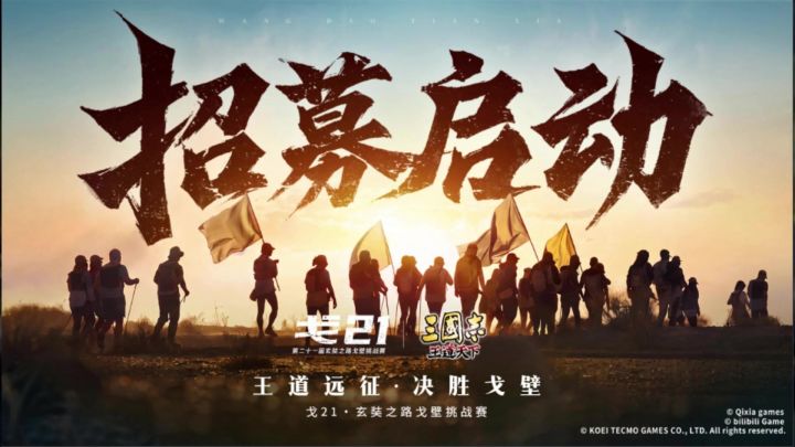 王道远征·决胜戈壁截图