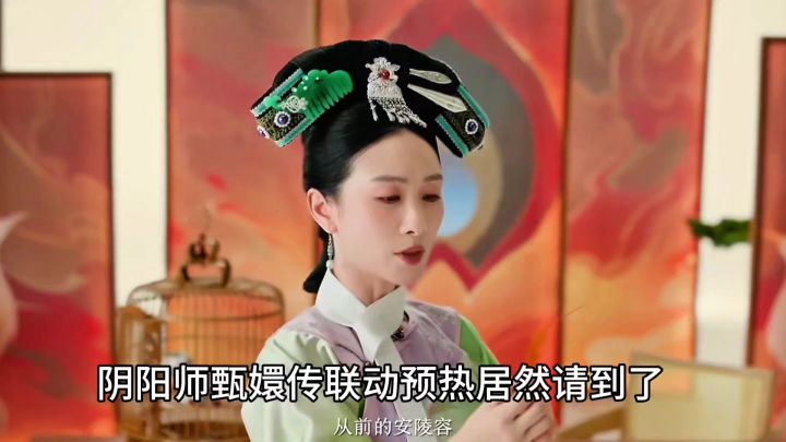 阴阳师请到高人了截图