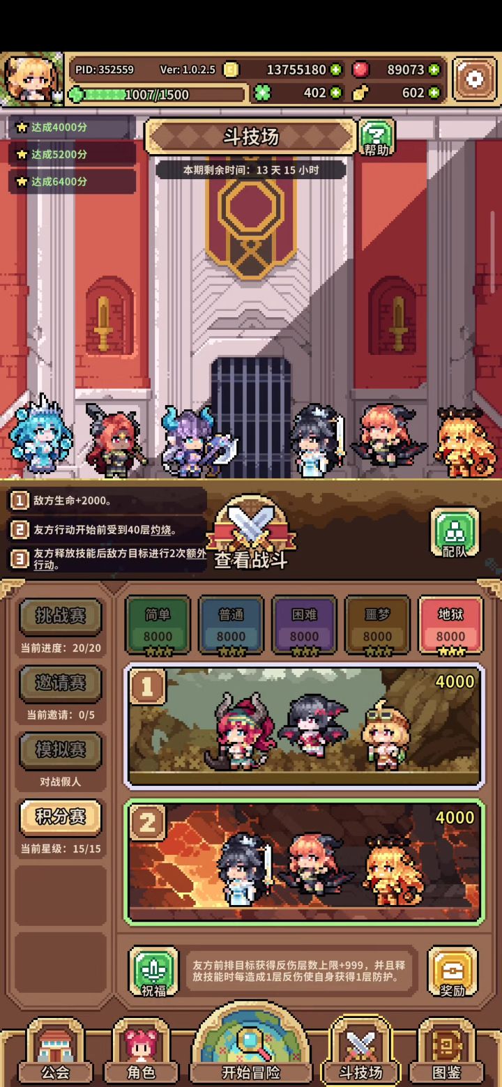 地狱满分参考截图