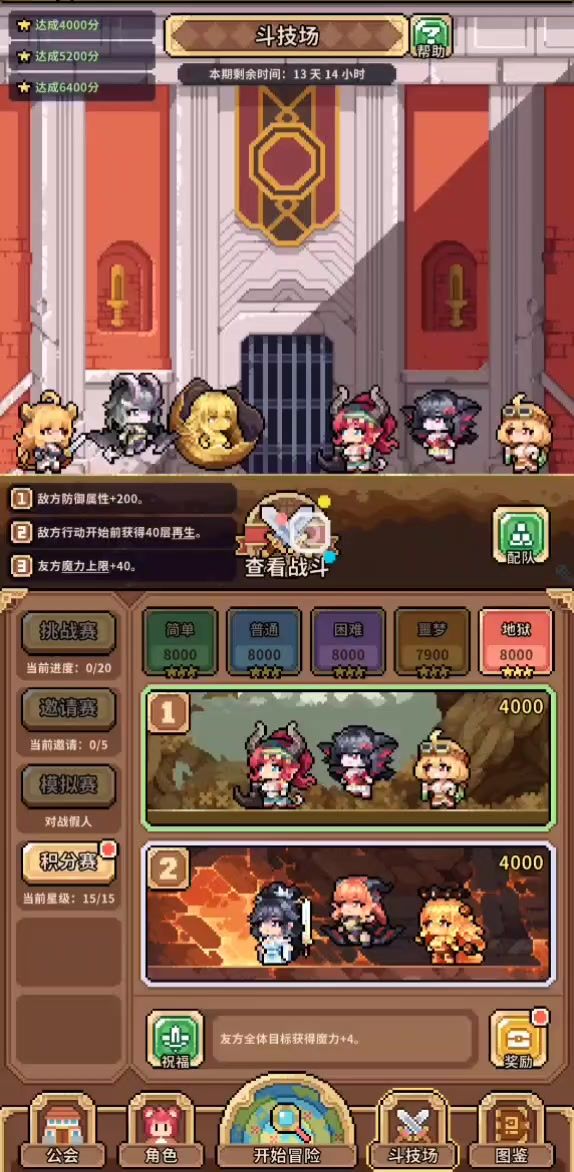 【攻略】万血神了截图