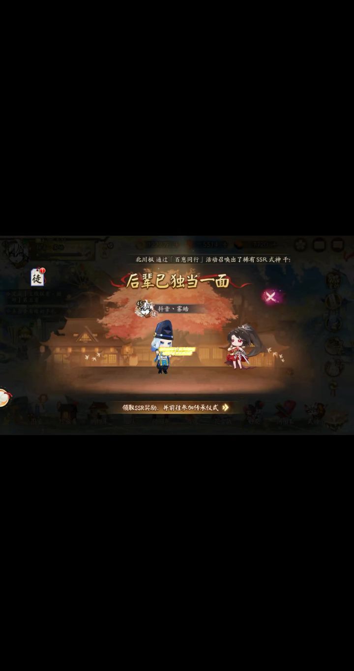 周年庆新区师徒任务注意事项截图