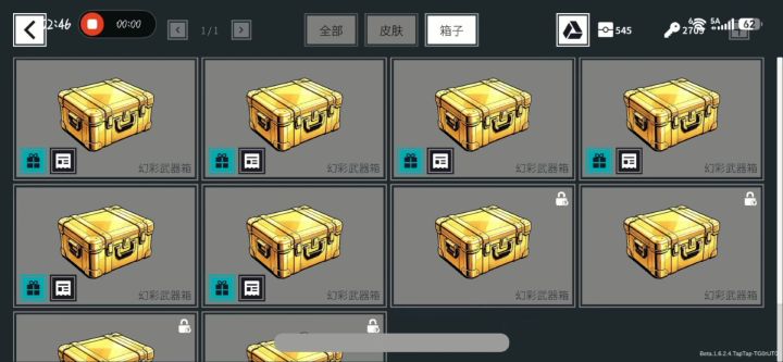 终于开出粉色品质的枪了截图