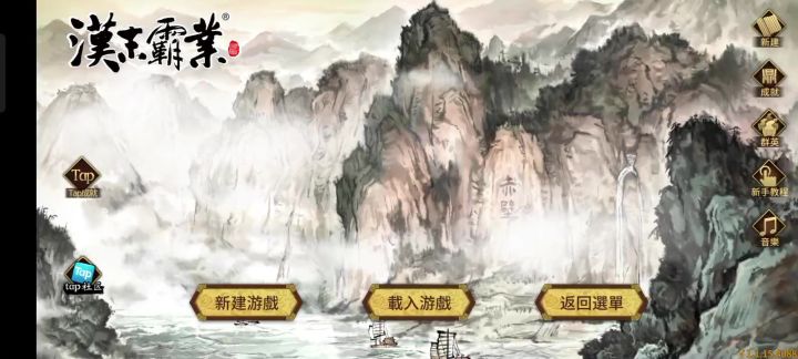 这群英荟锁成就啊截图