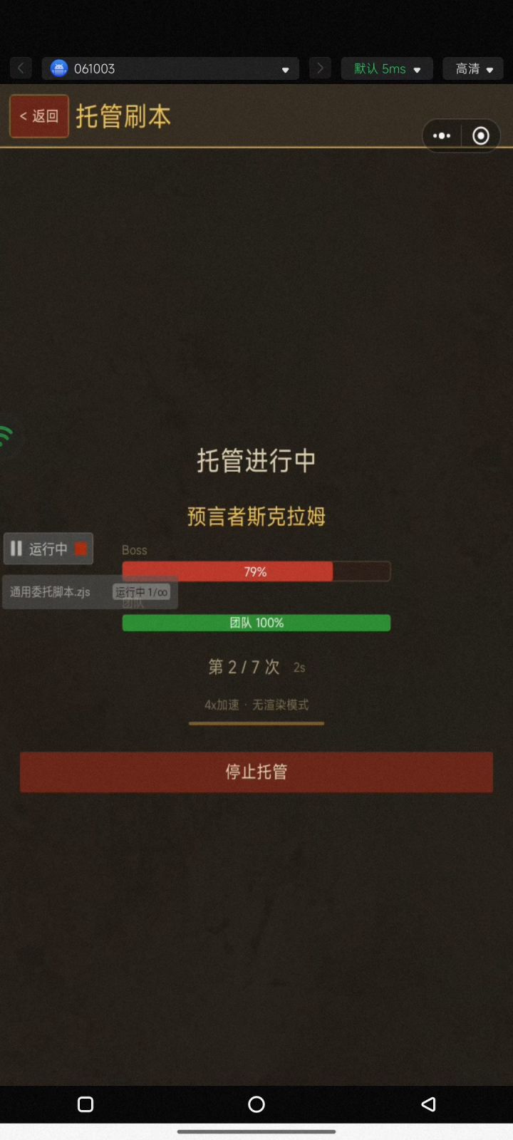 1200小时后,委托上古神庙果然快。截图