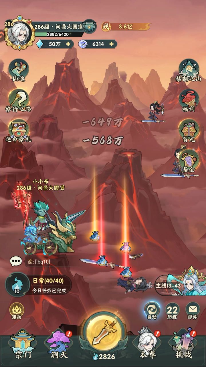 当前pve环境下的水龟流玩法截图