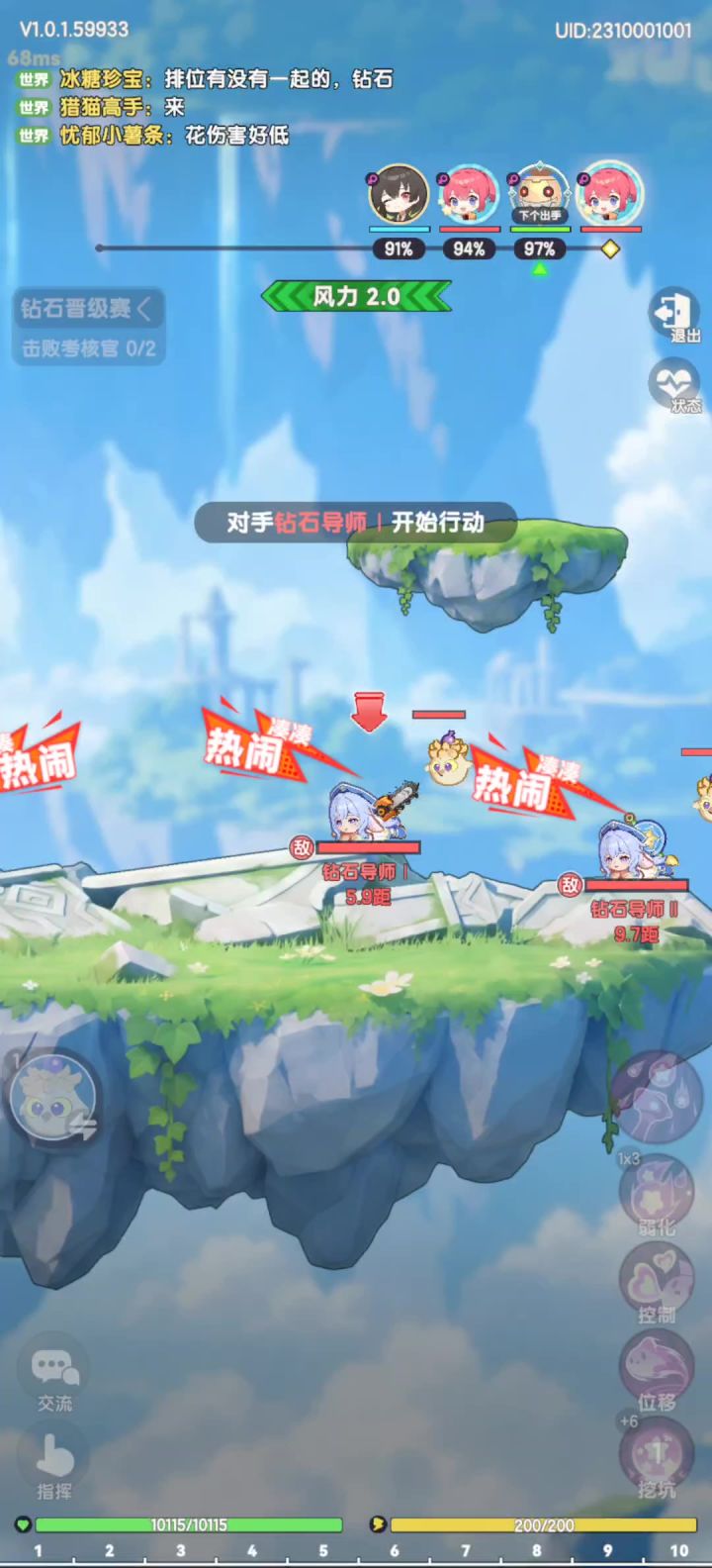 钻石考核截图