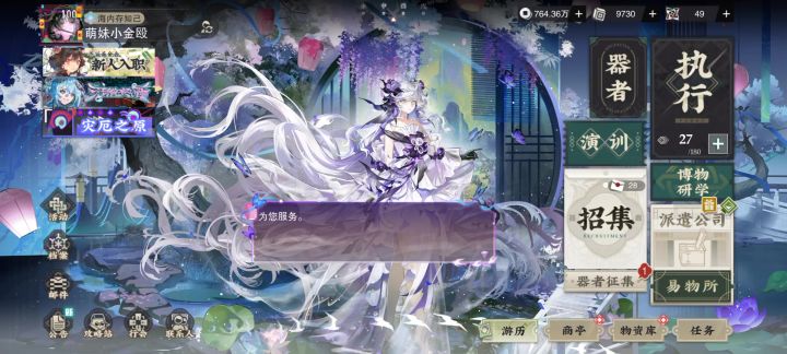 物华弥新账号养成截图
