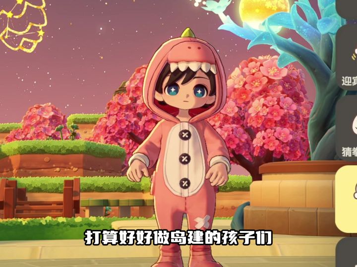 杏鲍菇岛建小贴士~截图