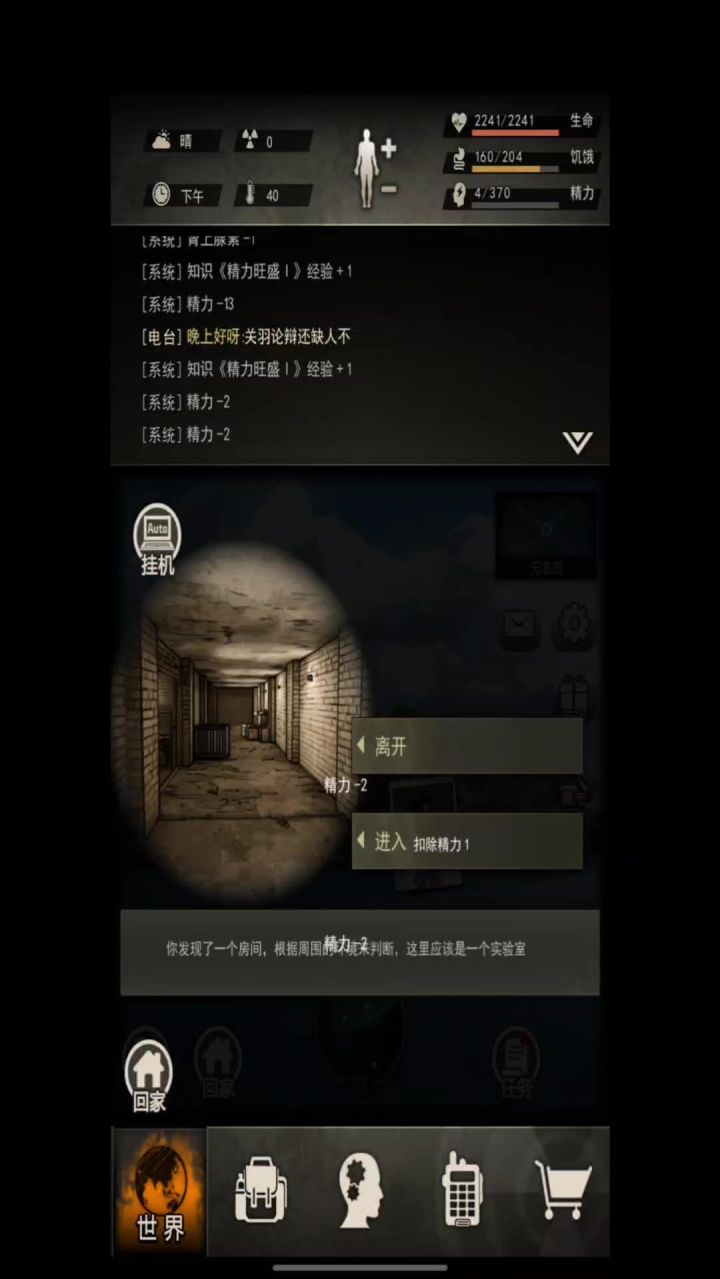 大失误下岛异爪截图