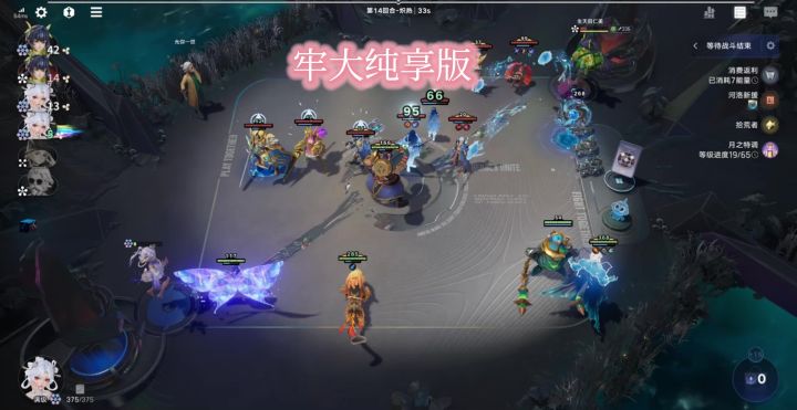 纯享版截图